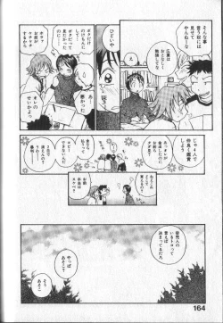 Page 166 of Kimi ni Chichi Are