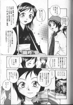 Page 169 of Kimi ni Chichi Are