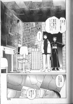 Page 173 of Kimi ni Chichi Are