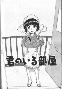 Page 182 of Kimi ni Chichi Are