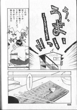 Page 186 of Kimi ni Chichi Are