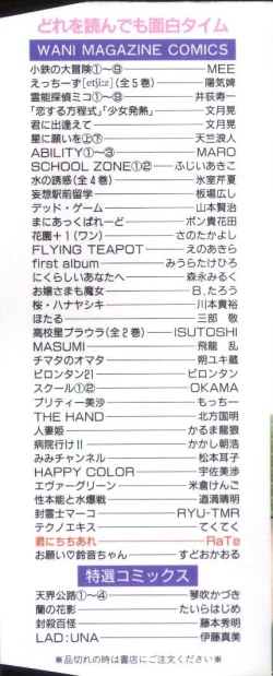 Page 2 of Kimi ni Chichi Are