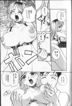 Page 38 of Kimi ni Chichi Are