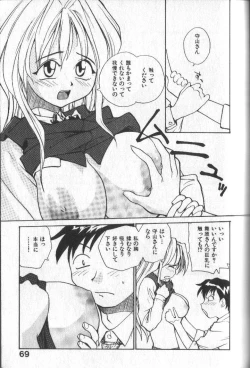 Page 72 of Kimi ni Chichi Are