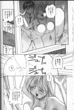 Page 79 of Kimi ni Chichi Are