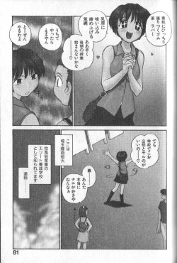 Page 84 of Kimi ni Chichi Are
