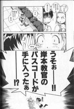 Page 87 of Kimi ni Chichi Are