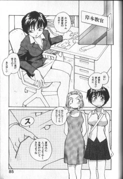 Page 88 of Kimi ni Chichi Are