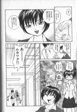 Page 89 of Kimi ni Chichi Are