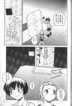 Page 90 of Kimi ni Chichi Are