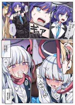 Page 14 of Millenium Iseki no Chousakiroku