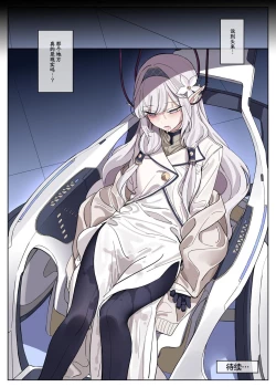 Page 21 of Millenium Iseki no Chousakiroku