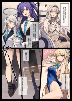 Page 5 of Millenium Iseki no Chousakiroku