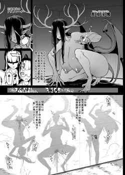 Page 5 of JKTaimabu S4 Zecchou Kage-ka Hen