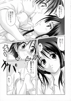 Page 14 of Real Bout 2