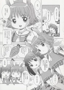 Page 123 of Miseijuku Shoujo Zukan