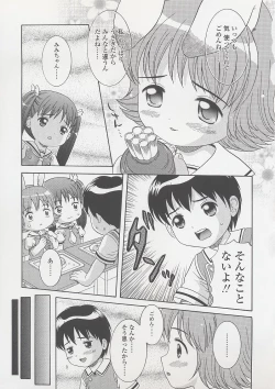 Page 131 of Miseijuku Shoujo Zukan