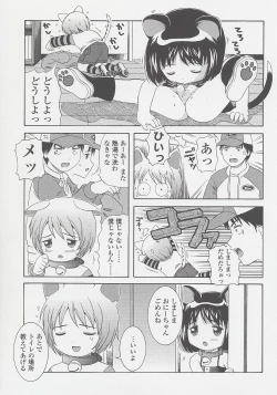 Page 165 of Miseijuku Shoujo Zukan