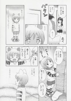 Page 177 of Miseijuku Shoujo Zukan