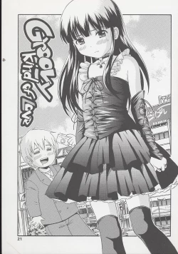 Page 23 of Miseijuku Shoujo Zukan