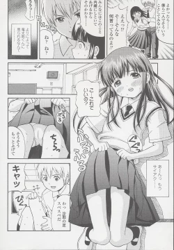 Page 28 of Miseijuku Shoujo Zukan