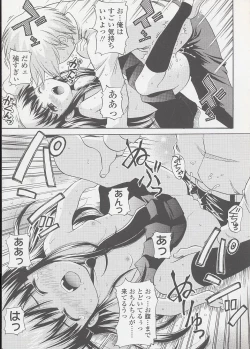 Page 37 of Miseijuku Shoujo Zukan