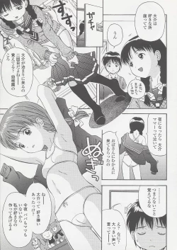 Page 53 of Miseijuku Shoujo Zukan