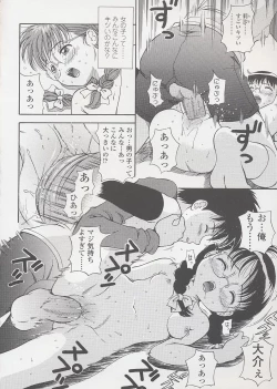 Page 68 of Miseijuku Shoujo Zukan