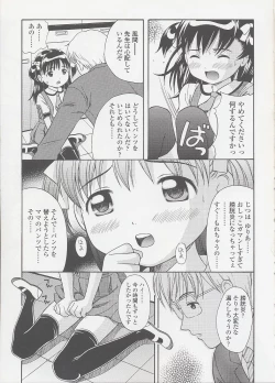 Page 79 of Miseijuku Shoujo Zukan