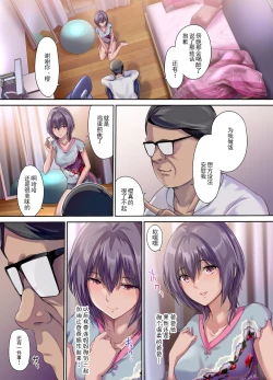 Page 12 of 放課後代理妻 桜