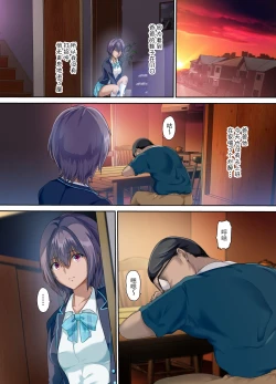 Page 35 of 放課後代理妻 桜