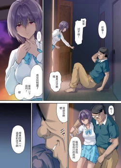 Page 39 of 放課後代理妻 桜