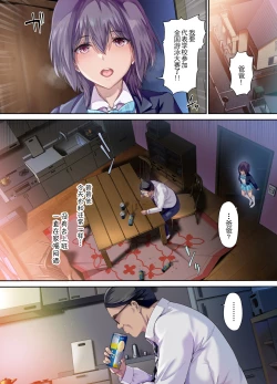 Page 3 of 放課後代理妻 桜