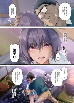 Page 41 of 放課後代理妻 桜