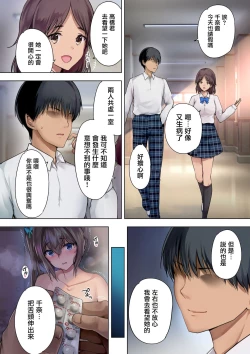 Page 34 of 放課後代理妻 1-3 （義父は娘を孕ませたい～僕の彼女は父親に種付けされている～卒業式は妊婦で…）