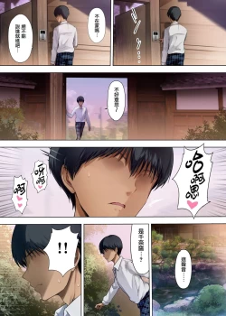 Page 45 of 放課後代理妻 1-3 （義父は娘を孕ませたい～僕の彼女は父親に種付けされている～卒業式は妊婦で…）