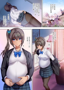 Page 89 of 放課後代理妻 1-3 （義父は娘を孕ませたい～僕の彼女は父親に種付けされている～卒業式は妊婦で…）