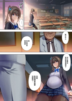 Page 92 of 放課後代理妻 1-3 （義父は娘を孕ませたい～僕の彼女は父親に種付けされている～卒業式は妊婦で…）