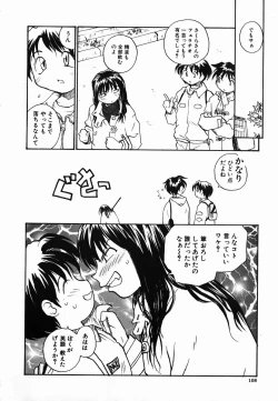 Page 108 of Tamahime Sama