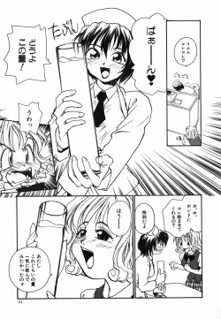 Page 11 of Tamahime Sama