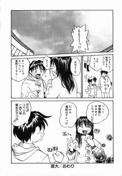 Page 120 of Tamahime Sama