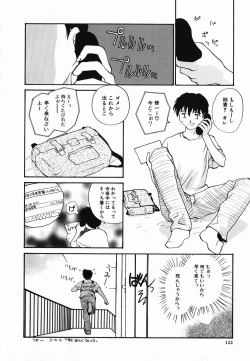 Page 122 of Tamahime Sama