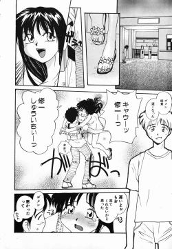 Page 124 of Tamahime Sama