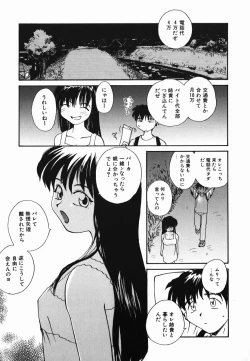 Page 125 of Tamahime Sama