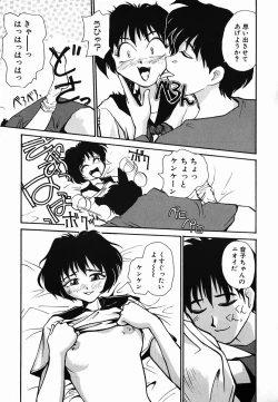 Page 147 of Tamahime Sama