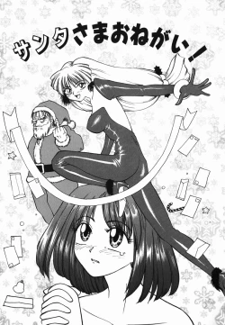 Page 153 of Tamahime Sama