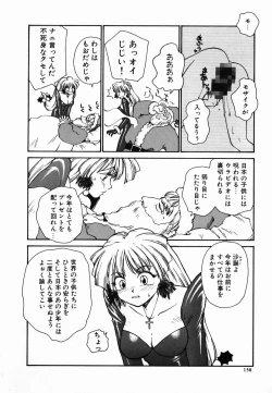 Page 158 of Tamahime Sama