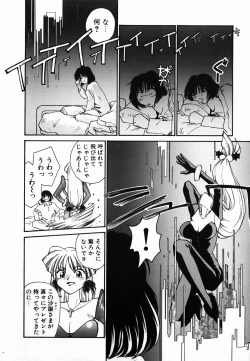 Page 162 of Tamahime Sama