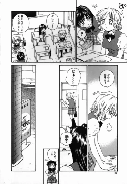 Page 24 of Tamahime Sama