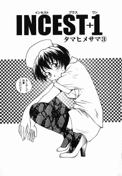 Page 37 of Tamahime Sama